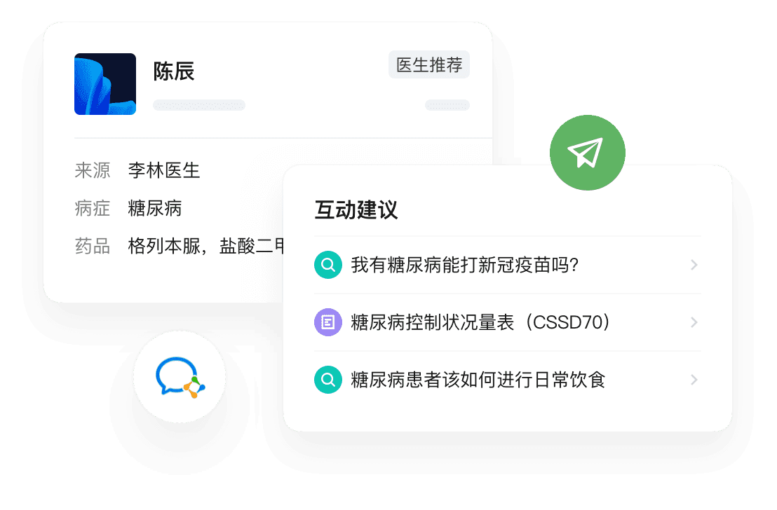 在慢病、老年人等特定人群私域运营中推送科普内容，保持用户粘性、提高用户活跃度。