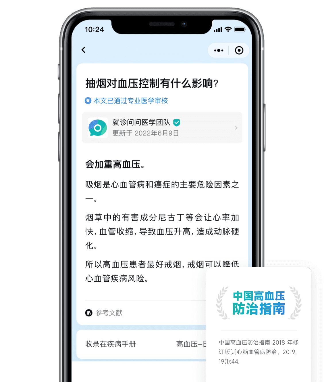 版权原创、权威来源、严格审核、易于理解